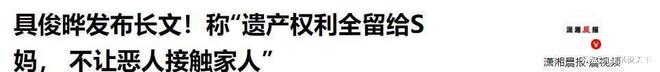 天 张兰出手 才发现具俊晔已留好后新葡京S妈要哭了和女婿联手不到四(图2)