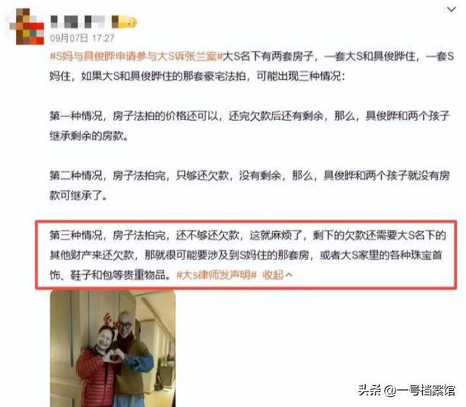 小菲两个举动表态小杨阿姨下场助攻新葡京S妈具俊晔联手提告仅3天汪(图11)