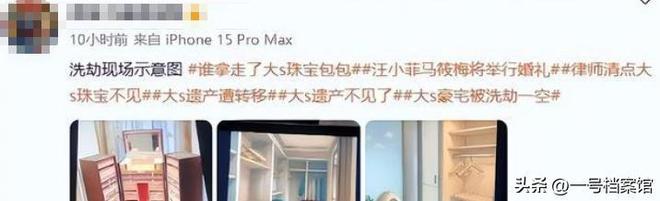 小菲两个举动表态小杨阿姨下场助攻新葡京S妈具俊晔联手提告仅3天汪(图13)