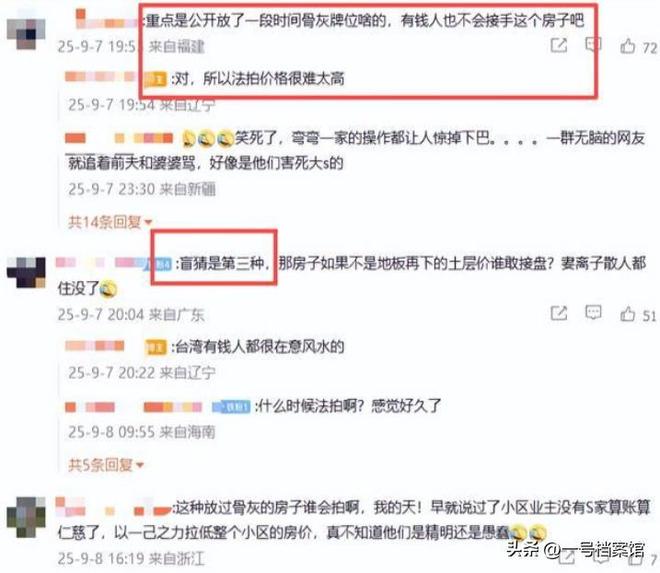 小菲两个举动表态小杨阿姨下场助攻新葡京S妈具俊晔联手提告仅3天汪(图10)