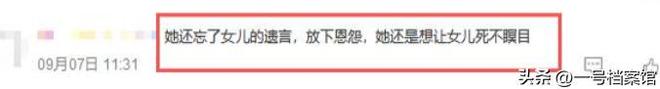 小菲两个举动表态小杨阿姨下场助攻新葡京S妈具俊晔联手提告仅3天汪(图12)